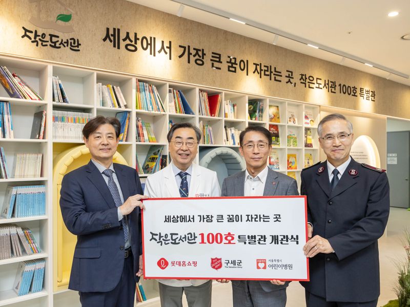 롯데홈쇼핑 관계자들이 지난 13일 서울 서초구 내곡동에 위치한 국내 유일의 발달장애 아동 재활전문 공공병원인 서울특별시 어린이병원에 '작은도서관' 100호 특별관을 개관한 후 기념촬영을 하고 있다. 롯데홈쇼핑 제공