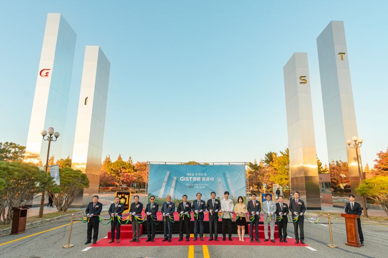 지난 14일 GIST 정문 행사장에서 정문 준공 기념 테이프 커팅을 하고 있는 모습. GIST 제공