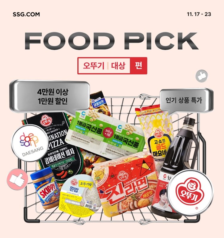 SSG닷컴 &#39;<span id='_stock_code_001680' data-stockcode='001680'>대상</span>·<span id='_stock_code_007310' data-stockcode='007310'>오뚜기</span> 푸드픽&#39; 행사 홍보 이미지. SSG닷컴 제공