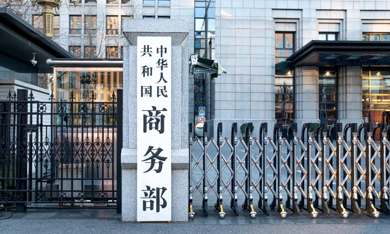 베이징의 중국 상무부. 뉴시스