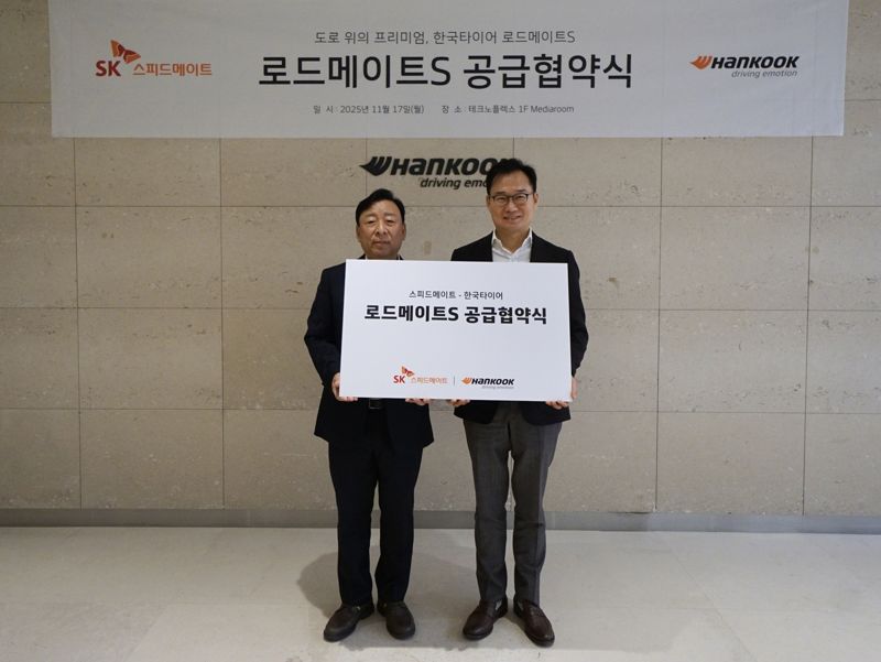 이용관 <span id='_stock_code_161390' data-stockcode='161390'>한국타이어앤테크놀로지</span> 한국사업본부장 전무(왼쪽), 안무인 SK스피드메이트 대표이사가 17일 경기 성남시 판교 테크노플렉스에서 업무협약(MOU) 체결 기념 촬영을 진행하고 있다. 한국타이어 제공.