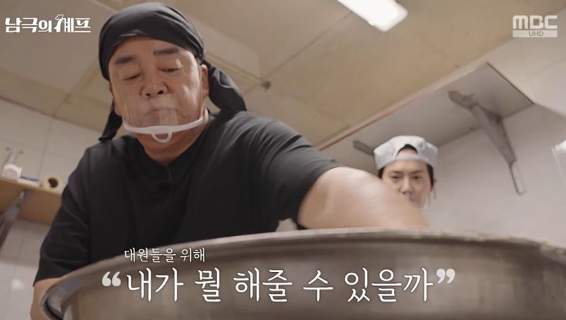 백종원 더본코리아 대표. &#x2F;MBC &#39;남극의 셰프&#39;
