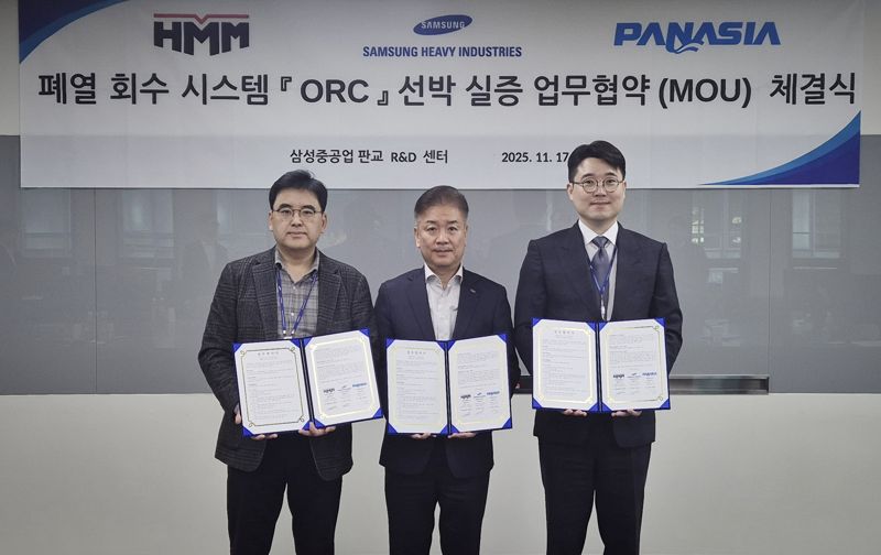 지난 17일 <span id='_stock_code_010140' data-stockcode='010140'>삼성중공업</span> 판교R&D센터에서 진행된 ‘ORC 폐열회수발전시스템 선박 실증 업무협약식’에서 김민강 <span id='_stock_code_011200' data-stockcode='011200'>HMM</span> 해사실장(가운데), 이호기 삼성중공업 친환경연구센터장(왼쪽), 이민걸 파나시아 대표이사가 포즈를 취하고 있다. HMM 제공