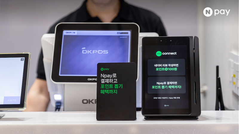 "페이스사인부터 네이버리뷰까지"...네이버페이 단말기