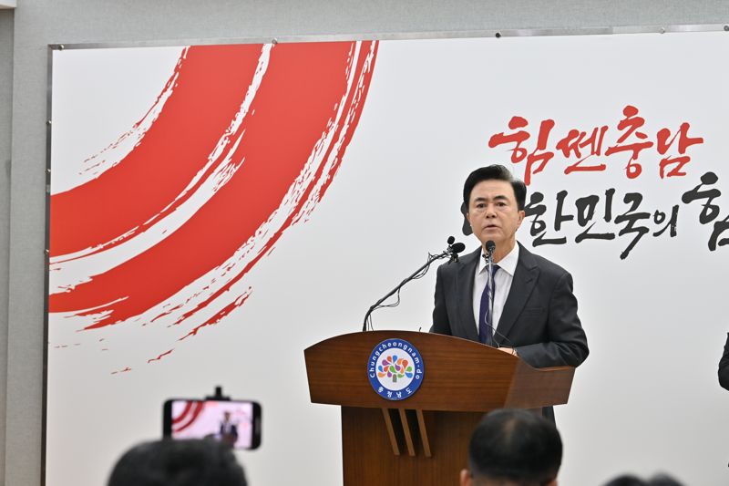 김태흠 충남지사 18일 충남도청에서 기자회견을 갖고 천안·아산 일대에 프로야구 경기와 K팝 공연이 가능한 돔구장 건립 추진 계획을 밝히고 있다.