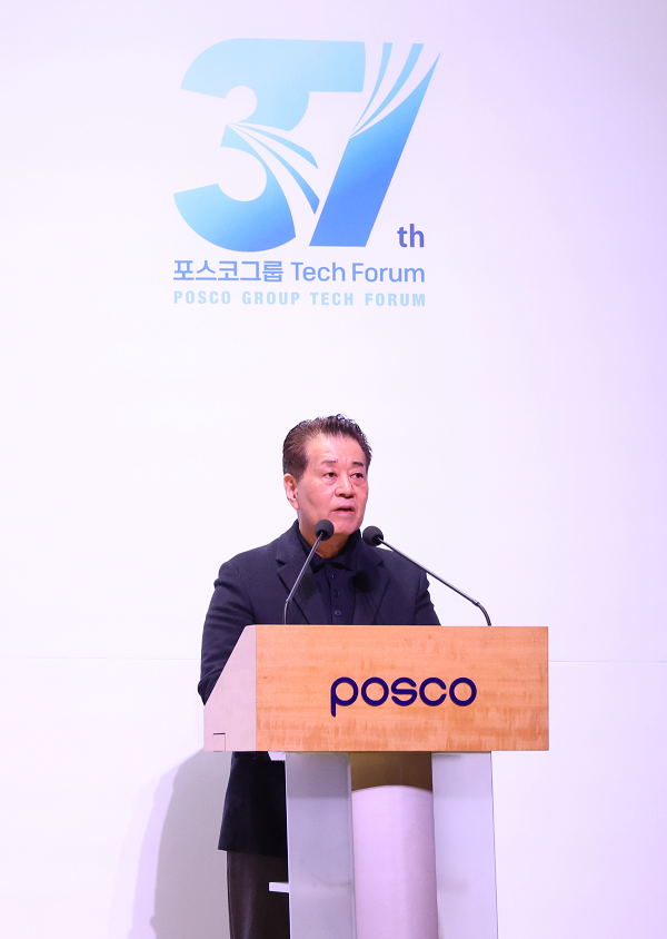 18일 경북 포항시 남구 포항공대에서 열린 2025년 포스코그룹 테크포럼에서 장인화 포스코그룹 회장이 개회사를 하고 있다. 포스코제공 