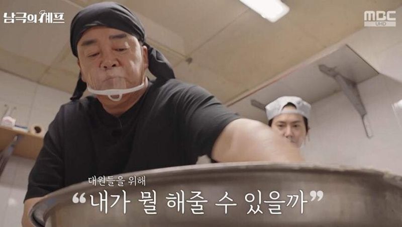 백종원. 출처= MBC ‘남극의 셰프’