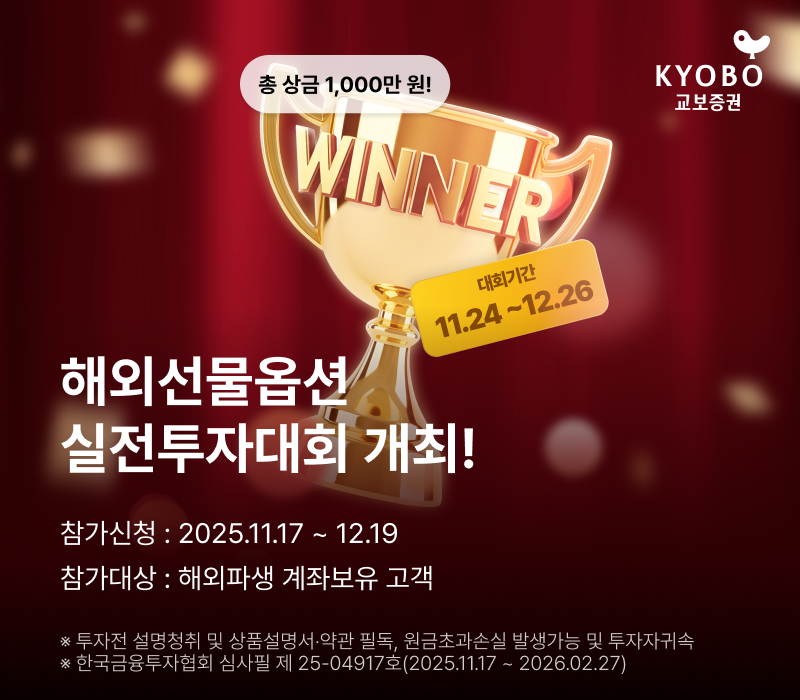 <span id='_stock_code_030610' data-stockcode='030610'>교보증권</span> 제공.