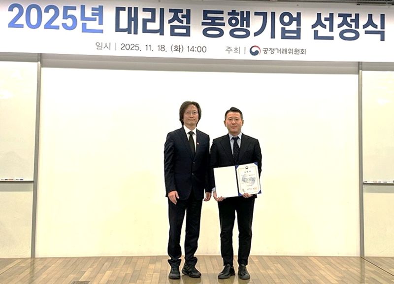 지난 18일 서울 중구 대한상공회의소에서 열린 &#39;2025년 대리점 동행기업 선정식&#39;에서 주병기 공정거래위원회 위원장(왼쪽)과 이인기 매일유업 대표이사가 기념촬영을 하고 있다. 매일유업 제공