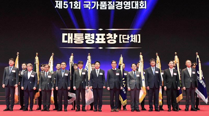 김대자 산업통상부 국가기술표준원장이 19일 코엑스에서 열린 ‘제51회 국가품질경영대회’에서 대통령표창 수여자들과 기념 사진 촬영을 하고 있다. 산업통상부 제공. 