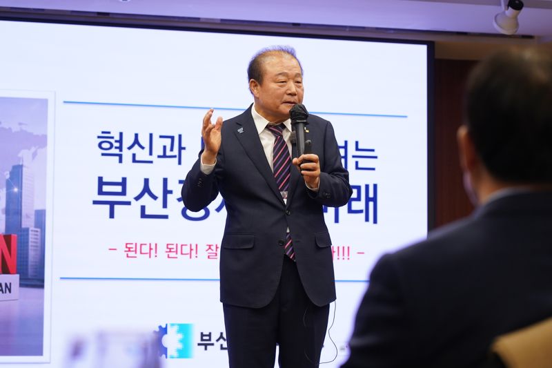 양재생 회장 ‘혁신과 도전으로 여는 부산경제 미래’ 