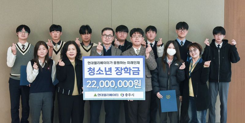 조재천 <span id='_stock_code_017800' data-stockcode='017800'>현대엘리베이</span>터 대표(앞줄 왼쪽 세번째)와 충주 지역 장학생들이 지난 19일 현대엘리베이터 스마트캠퍼스에서 장학금 전달식을 마친 뒤 기념촬영을 하고 있다. 현대엘리베이터 제공