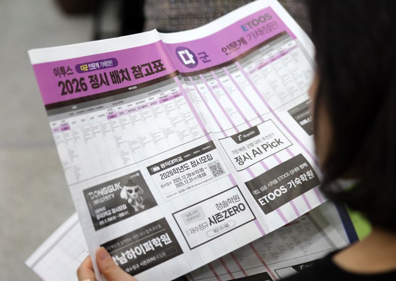 [서울&#x3D;뉴시스] 홍효식 기자 &#x3D; 15일 오후 서울 강남구 강남하이퍼학원 본원에서 열린 2026 수능 가채점 설명회를 찾은 학부모들이 정시 배치 참고표를 살펴보고 있다. 2025.11.15. yesphoto@newsis.com &lt;저작권자ⓒ 공감언론 뉴시스통신사. 무단전재-재배포 금지.&gt; &#x2F;사진&#x3D;뉴시스화상