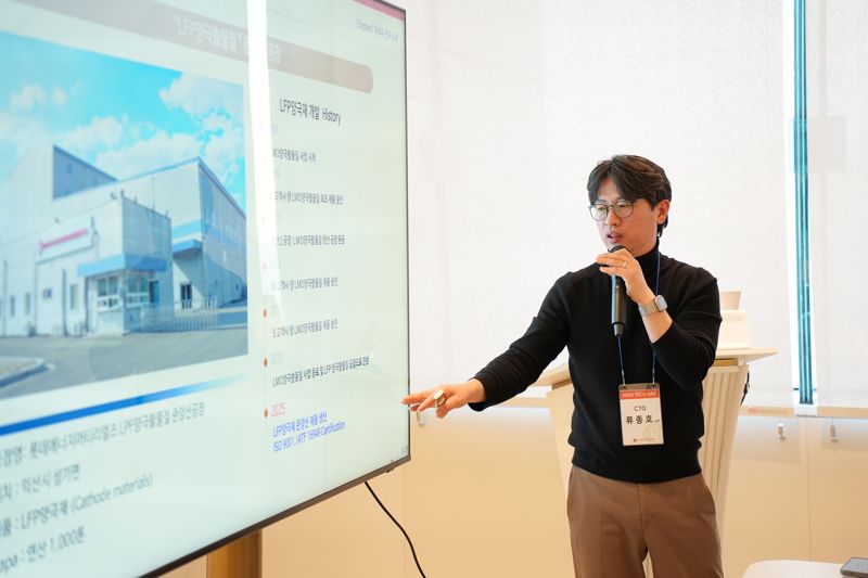 류종호 <span id='_stock_code_020150' data-stockcode='020150'>롯데에너지머티리얼즈</span> R&amp;D 부문장이 지난 19일 잠실 시그니엘 서울에서 열린 &#39;테크 데이 2025&#39;에서 발표를 하고 있다. 롯데에너지머티리얼즈 제공