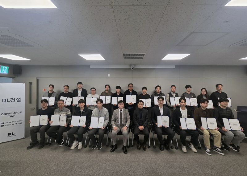 19일 서울 강서구 원그로브에서 2025년 <span id='_stock_code_001880' data-stockcode='001880'>DL건설</span> 컴플라이언스 데이 참가자들이 기념촬영을 하고 있다. DL건설 제공