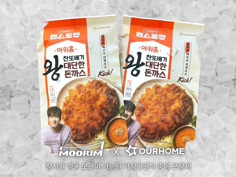 <span id='_stock_code_009200' data-stockcode='009200'>무림페이퍼</span>가 네오포레FLEX를 적용한 가정간편식 종이 포장재를 선보였다. 무림페이퍼 제공