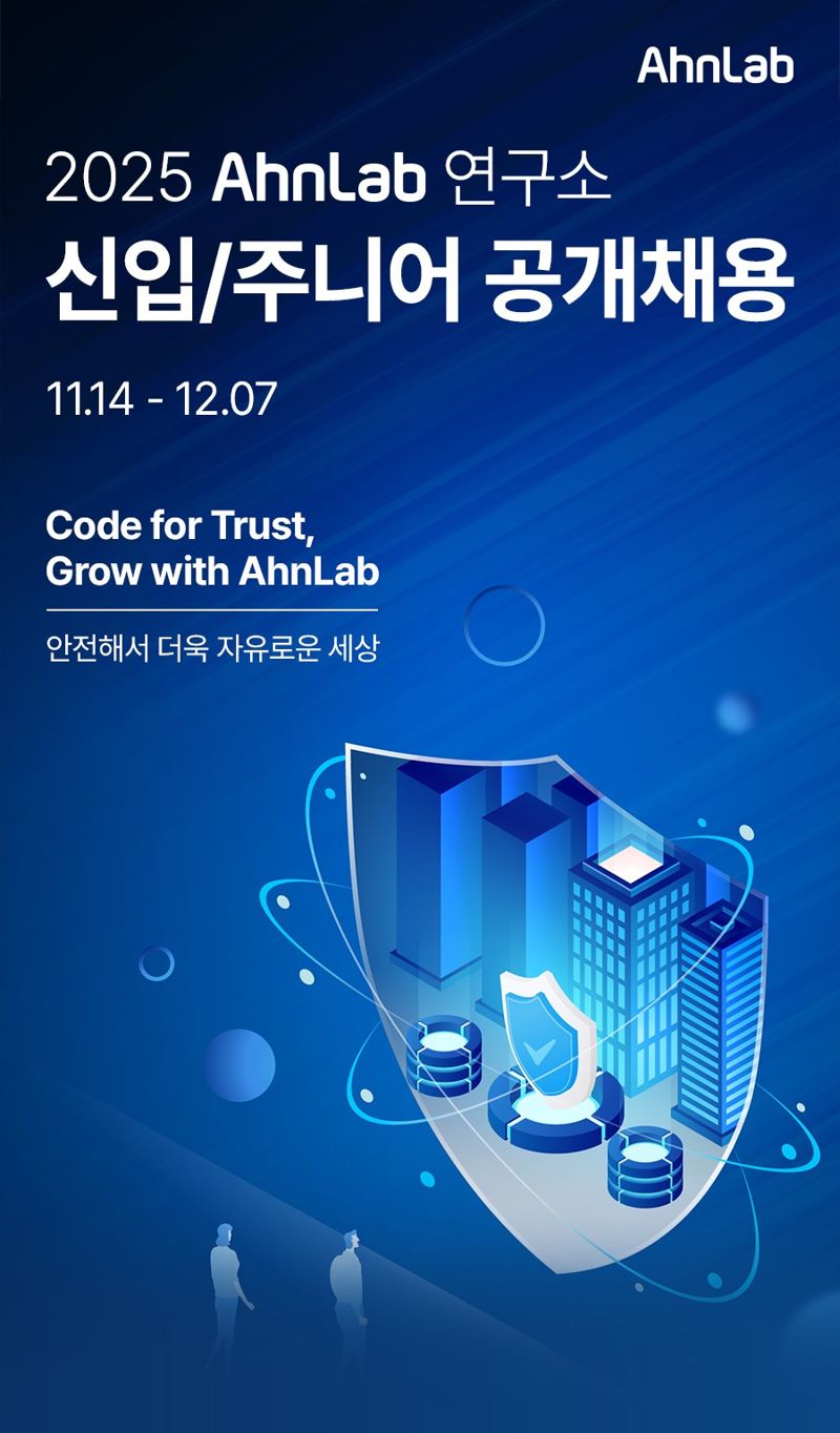 <span id='_stock_code_053800' data-stockcode='053800'>안랩</span> 제공