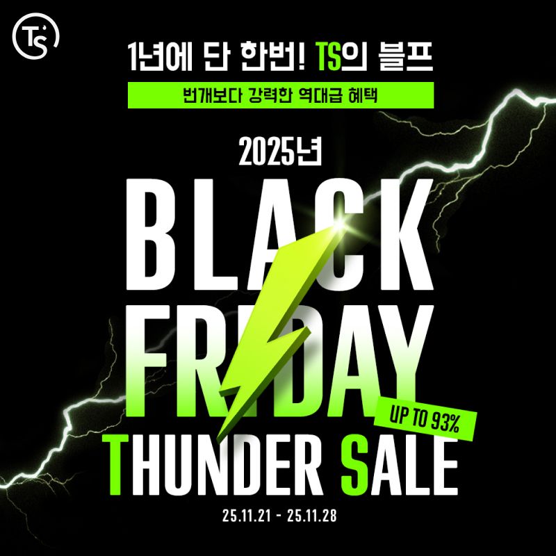 탈모 샴푸 시장을 선도하는 TS트릴리온의 TS샴푸가 블랙프라이데이를 맞아 파격 할인 혜택을 제공한다. 24일부터 매일 진행하는 타임딜은 TS샴푸의 다채로운 제품을 990원에 제공해 눈길을 끈다. 사진: TS트릴리온
