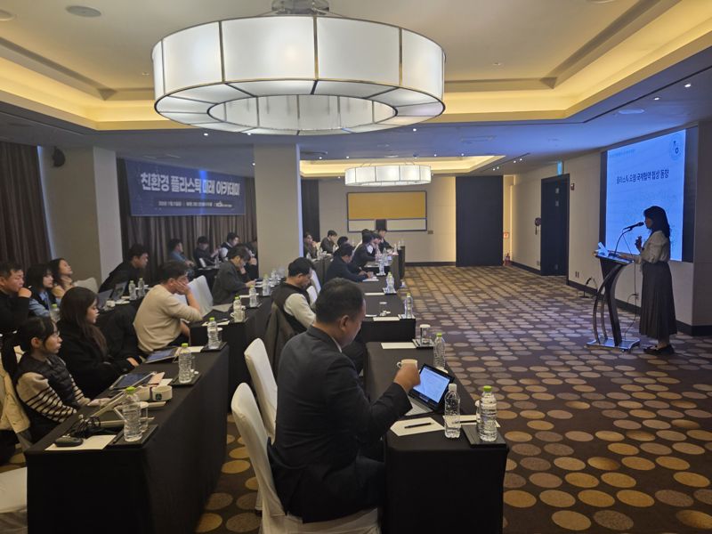 한국화학산업협회 회원사 및 관련 업계 담당자 60여명이 21일 인천 송도 쉐라톤호텔에서 개최된 &#39;친환경 플라스틱 미래 아카데미&#39;에서 전문가 강연을 듣고 있다. 한국화학산업협회 제공