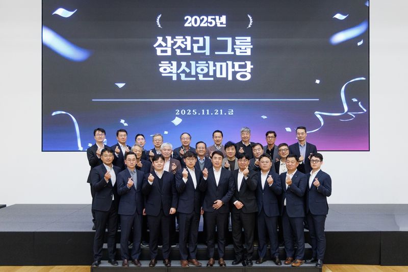 <span id='_stock_code_004690' data-stockcode='004690'>삼천리</span>그룹, '2025 삼천리그룹 혁신한마당’ 개최