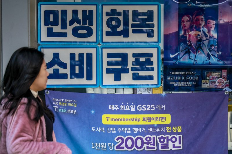 지난달 28일 서울시내 한 편의점에 민생지원 소비쿠폰 결제 가능안내문이 붙어있다. 뉴시스