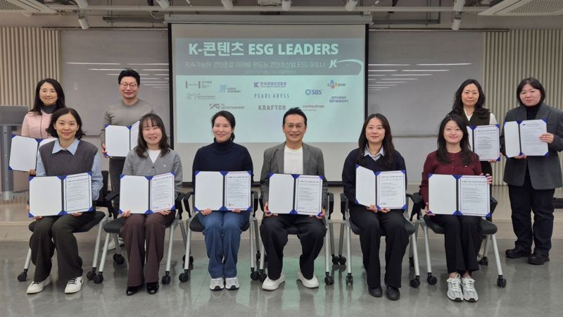 K콘텐츠 ESG 리더스 발족. 콘진원 제공