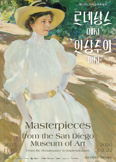'르네상스에서 인상주의까지' 展 미술계 '주목'.."