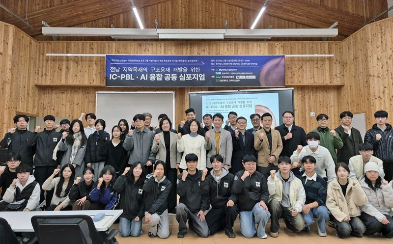 지난 21일 전남 나주 산림연구원 산림비즈니스센터에서 열린 &#39;전남 지역목재의 구조용재 개발을 위한 세미나&#39;에서 참석자들이 기념 촬영을 하고 있다. <span id='_stock_code_025900' data-stockcode='025900'>동화기업</span> 제공