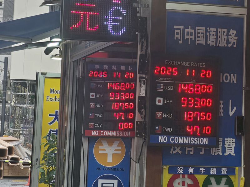 지난 20일 오후 서울 중구 명동거리에 위치한 환전소에 환율이 안내되고 있다. 사진=서지윤 기자