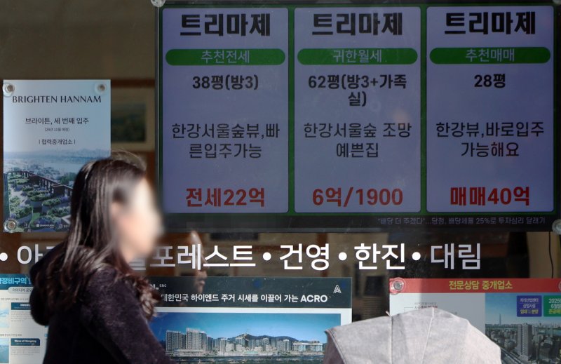 서울 성동구 한 공인중개사사무소 유리창에 매물 정보가 게시돼 있다. 뉴시스