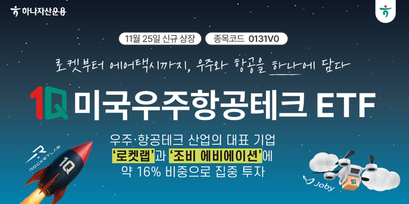 하나자산운용 제공.