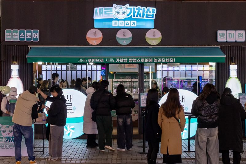 서울 방이동 먹자골목에 마련된 <span id='_stock_code_005300' data-stockcode='005300'>롯데칠성</span>음료 &#39;새로&#39; 가챠샵 팝업스토어가 시민들로 북적이고 있다.  롯데칠성음료 제공