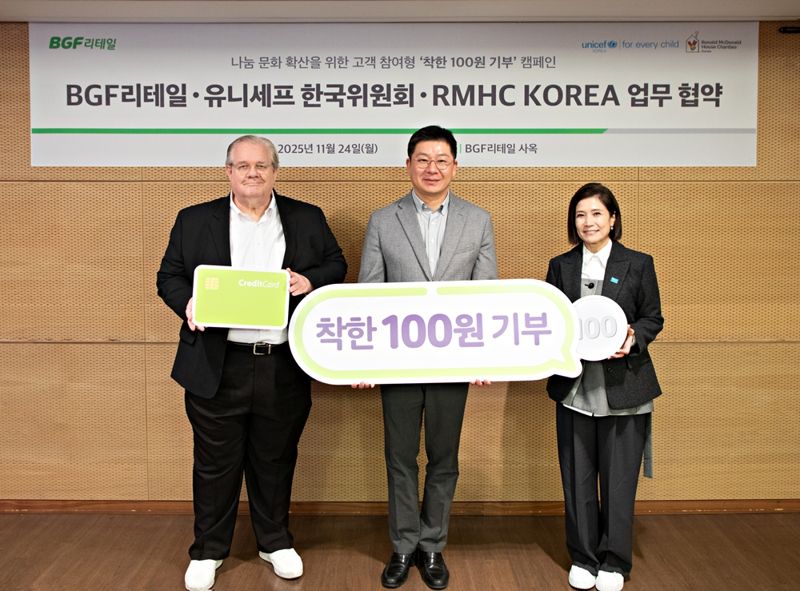 지난 24일 서울 강남 BGF사옥에서 (왼쪽부터)제프리 존스 RMHC 코리아 회장, 민승배 BGF리테일 대표, 조미진 유니세프 한국위원회 사무총장이 업무협약 기념 사진을 촬영하고 있다. BGF리테일 제공