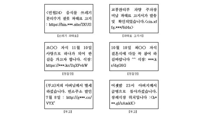 /사진=서울경찰청 제공