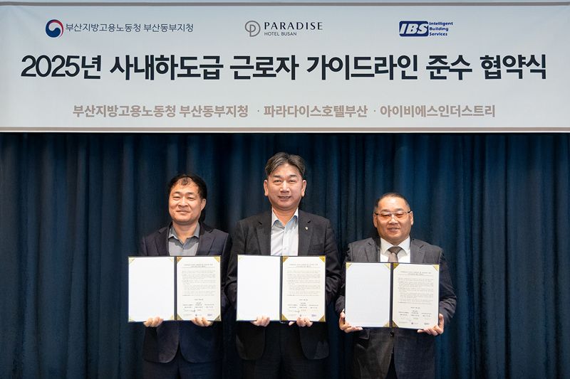 지난 26일 <span id='_stock_code_034230' data-stockcode='034230'>파라다이스</span> 호텔 부산이 파노라마룸에서 고용노동부, IBS와 함께 ‘사내하도급근로자 고용안정 및 근로조건 보호 가이드라인 준수 협약식’을 가졌다. 왼쪽부터 고용노동부 부산동부지청 전준현 지청장, 파라다이스 호텔 부산 이현석 상무, IBS 구상회 대표. 파라다이스 호텔 부산 제공 