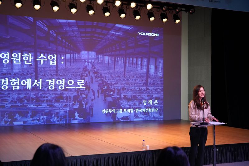 성래은 <span id='_stock_code_111770' data-stockcode='111770'>영원무역</span>그룹 부회장이 지난 25일 부산패션비즈센터 컨벤션홀에서 강연하고 있다. 한국패션협회 제공