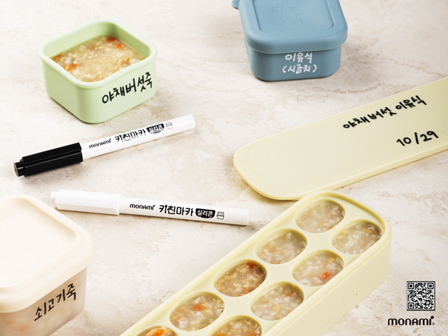 <span id='_stock_code_005360' data-stockcode='005360'>모나미</span> '실리콘 소재용 키친마카'. 모나미 제공