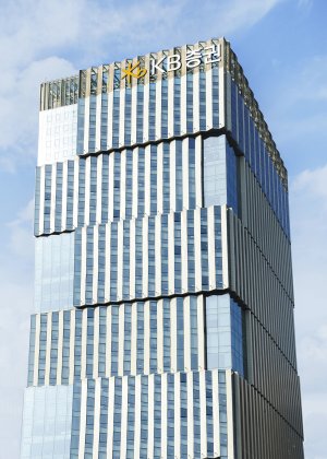 KB증권 여의도 본사 전경. KB증권 제공. 