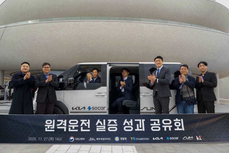 기아는 27일 제주도에서 주요 관계자들이 참석한 가운데 '원격 운전 실증 성과 공유회'를 열고 원격 운전 기술 개발 현황 등을 공개했다. 쏘카 장혁 유닛장(왼쪽부터), 제주특별자치도 김기홍 과장, 기아 강주엽 상무, 국토교통부 배성호 과장, 경찰청 문창완 경감, 에스유엠 현영진 대표이사, 기아 권순우 팀장이 '원격 운전 실증 성과 공유회'에서 기념 촬영을 하고 있다. 사진=현대차그룹 제공