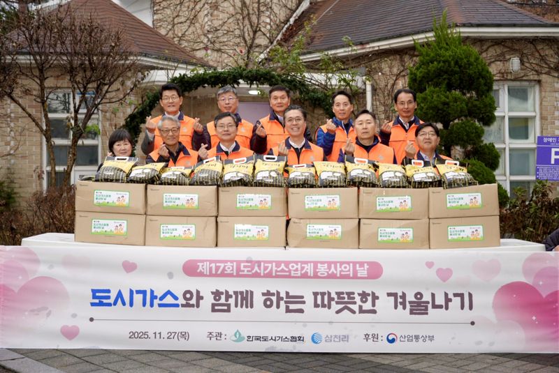 27일 경기도 안양시 소재 아동양육시설 안양의 집에서 열린 ‘제17회 도시가스업계 봉사의 날’ 행사에서 참가자들이 기념사진을 찍고 있다. 삼천리 제공