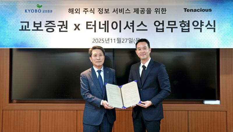 박봉권 <span id='_stock_code_030610' data-stockcode='030610'>교보증권</span> 대표이사(왼쪽)와 김정훈 터네이셔스 대표가 지난 27일 교보증권 본사 15층 대회의실에서 전략적 협업을 위한 양해각서 체결 후 기념촬영을 하고 있다. 교보증권 제공.