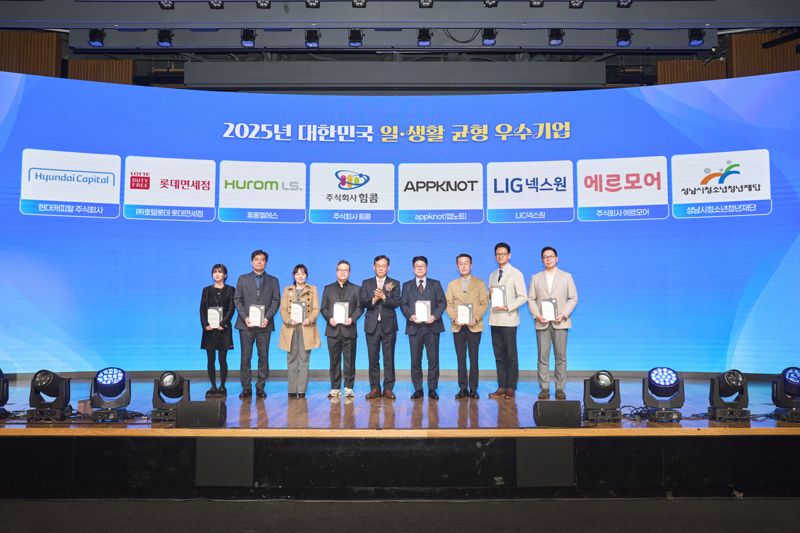 지난 27일 대한상공회의소에서 열린 ‘2025년 대한민국 일·생활 균형 우수기업’으로 선정된 태기배 <span id='_stock_code_079550' data-stockcode='079550'>LIG넥스원</span> 조직문화실장(왼쪽에서 두번째)이 인증패 수여식 후 포즈를 취하고 있다. LIG넥스원 제공