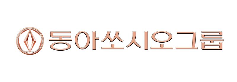동아쏘시오그룹, 창립 93주년 기념식 44년 만에 그