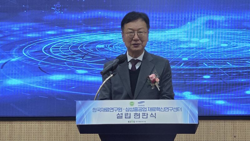 <span id='_stock_code_010140' data-stockcode='010140'>삼성중공업</span> 최성안 대표이사(부회장)가 28일 한국재료연구원 현판식 기념 행사에서 축사를 하고 있다. 삼성중공업 제공