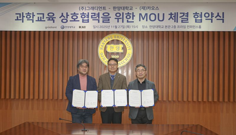 <span id='_stock_code_035080' data-stockcode='035080'><span id='_stock_code_035080' data-stockcode='035080'>그래디언트</span></span>는 지난 27일 한양대 에리카 프라임 컨퍼런스홀에서 카오스재단, 한양대학교 에리카와 대학 교육 혁신 및 과학문화 확산을 위한 3자 간 업무협약을 체결한 후 그래디언트 김병민 상무, 한양대 에리카 김태웅 교육혁신처장, 카오스재단 백두성 부국장(왼쪽부터)가 기념촬영하고 있다. 그래디언트 제공