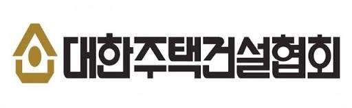 대한주택건설협회 제공