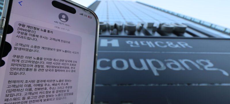 30일 오전 서울 송파구 쿠팡 본사 모습. 뉴시스