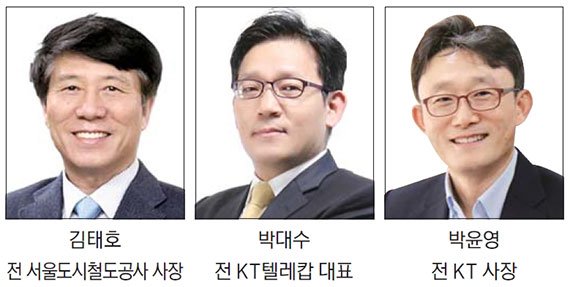 이번 주 후보 8명 압축… KT 내부출신 vs 관료·