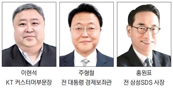 이번 주 후보 8명 압축… KT 내부출신 vs 관료·