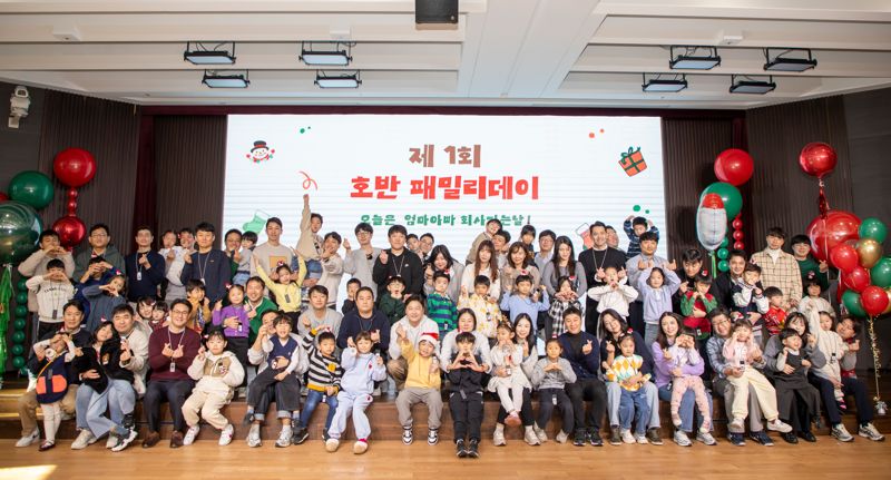 지난달 28일 서초구 호반파크에서 열린 '2025 패밀리데이'에서 참석자들이 기념촬영을 하고 있다. 호반그룹 제공